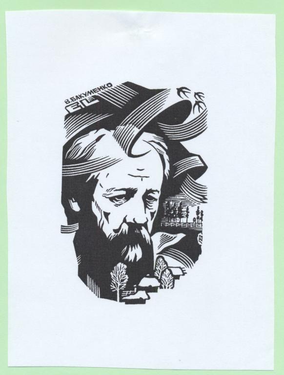 Экслибрис. Ex Libris В. Бакуменко. ~10,5х14,5 см. Худ. Леоненко В.