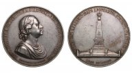 Медаль "В память открытия памятника Императору Петру I" 1852 года. Ag. 85,12 гр. d = 54мм.