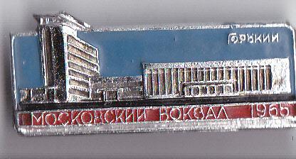 Горький. Московский вокзал. 1965 г.
