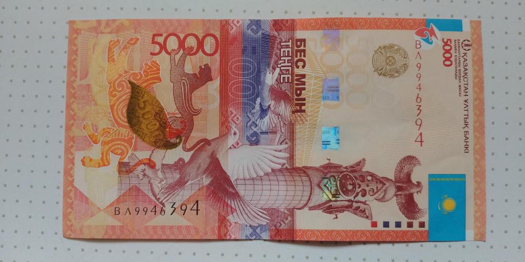 5000 тенге картинка