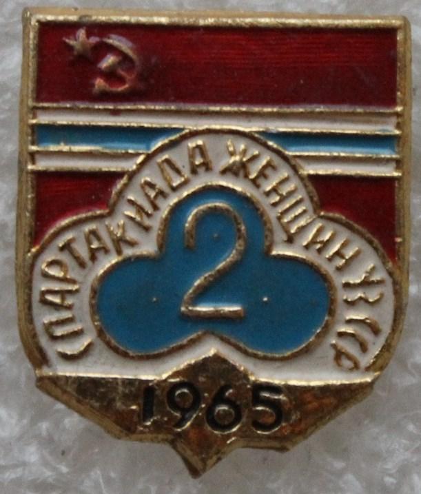 2-я спартакиада женщин УзССР Узбекистан 1965г.