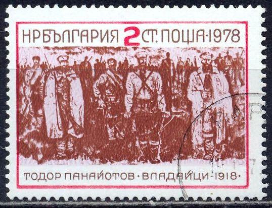 Болгария 1978 Mi 2729 Восстание Владайи CTO 056/553