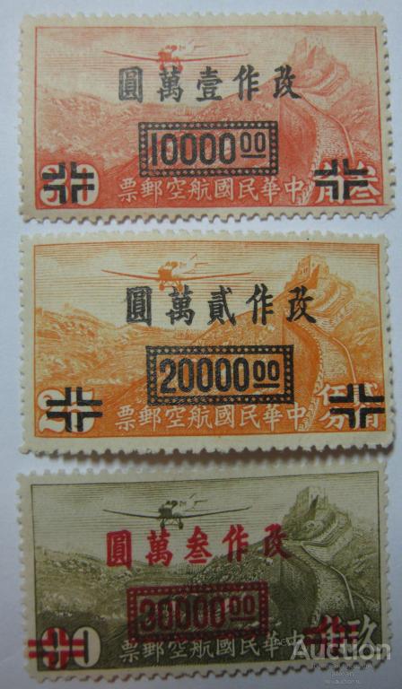 Китай. Республика. 1948 г. Mi 850,851,852. Авиация. Самолет.