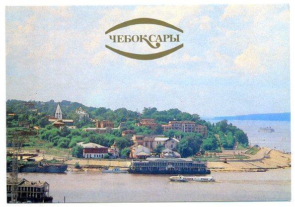 Речной вокзал Чебоксары