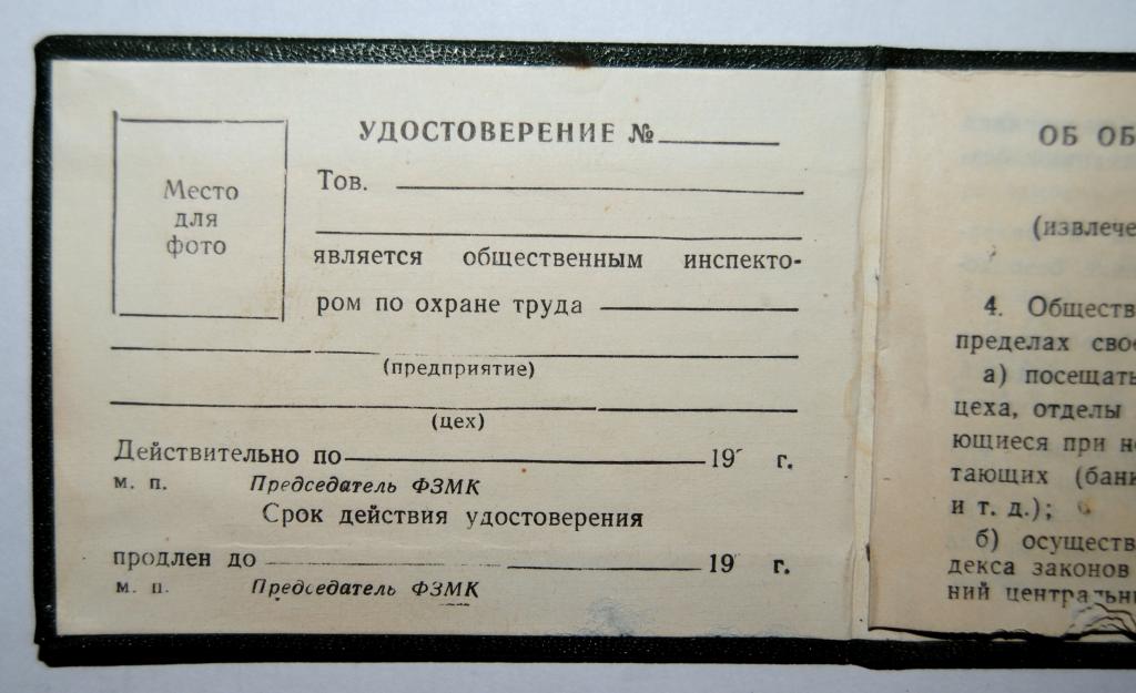 Где Купить Чистое Удостоверение