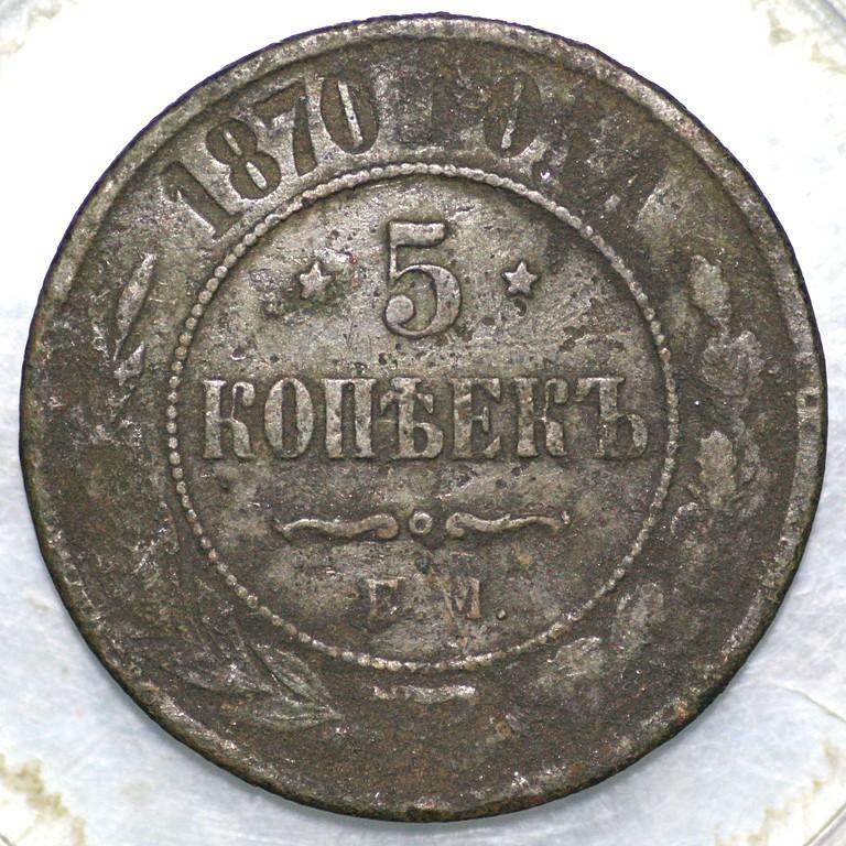 Что Можно Купить В 1870 Году