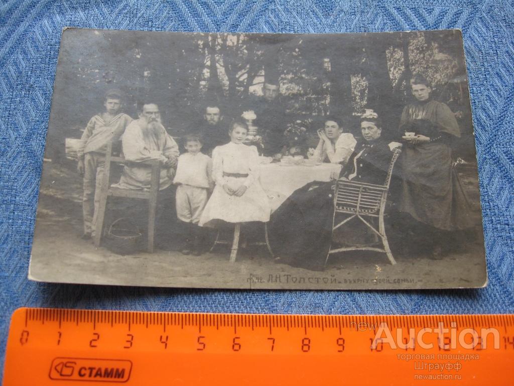 Открытка. Л.Н. Толстой в кругу своей семьи. Прошла почту в 1908 г.