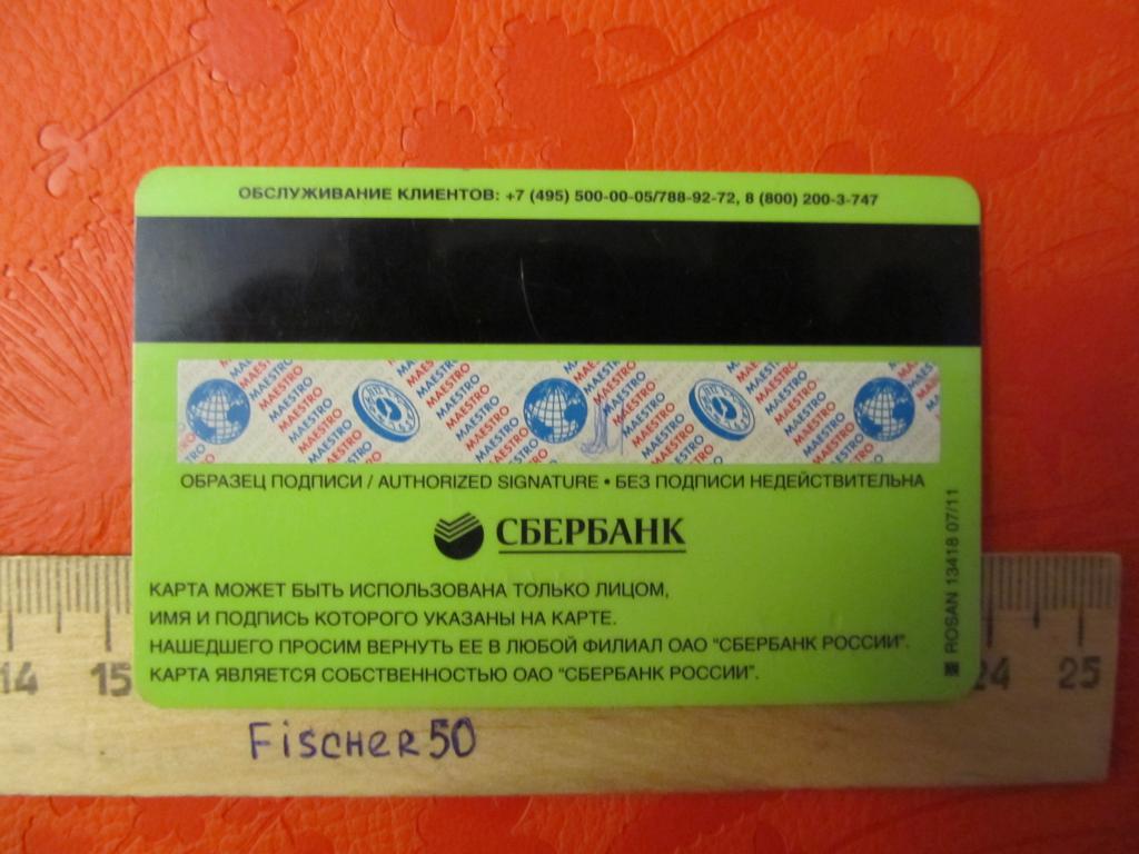 Карта Маэстро Фото