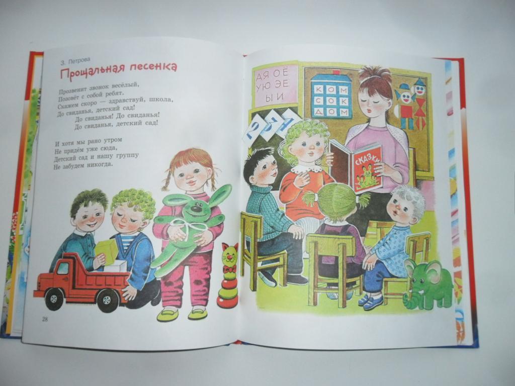 Рисунки прощай детский сад здравствуй школа