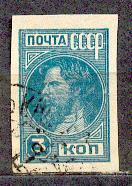 СССР 1931 СК 279 стандарт БЗ
