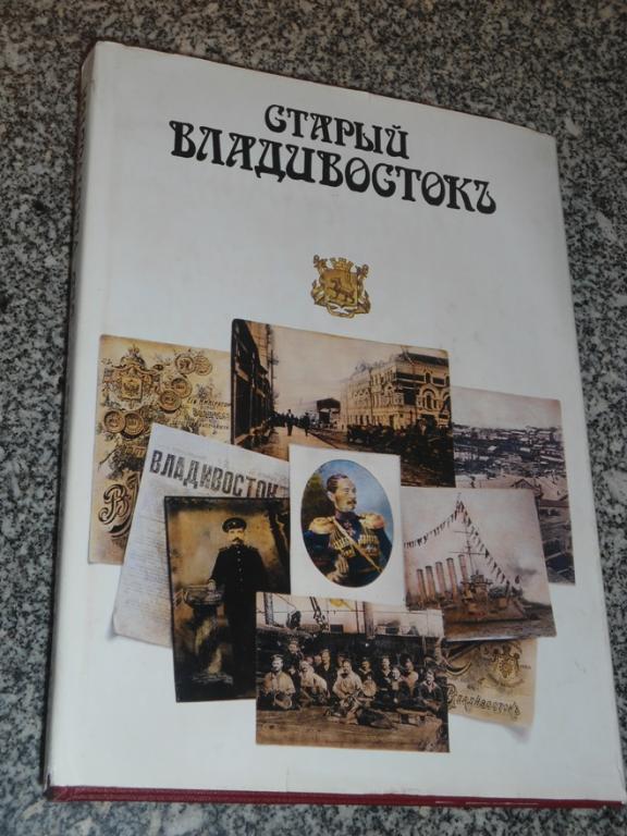 Где Купить Книгу Во Владивостоке