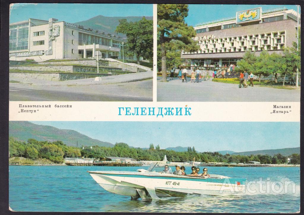 Геленджик 1980 год фото