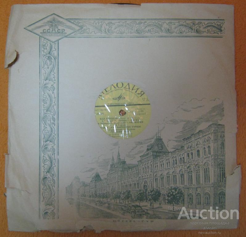 №49. Ида Гендель. Д 07287-8. ОЧЕНЬ РЕДКАЯ.