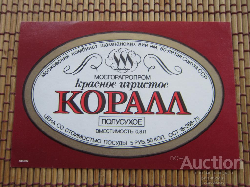 Салют Шампанское Ссср