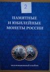 10 рублей полная коллекция юбилейного биметалла 2000-2018 116шт.