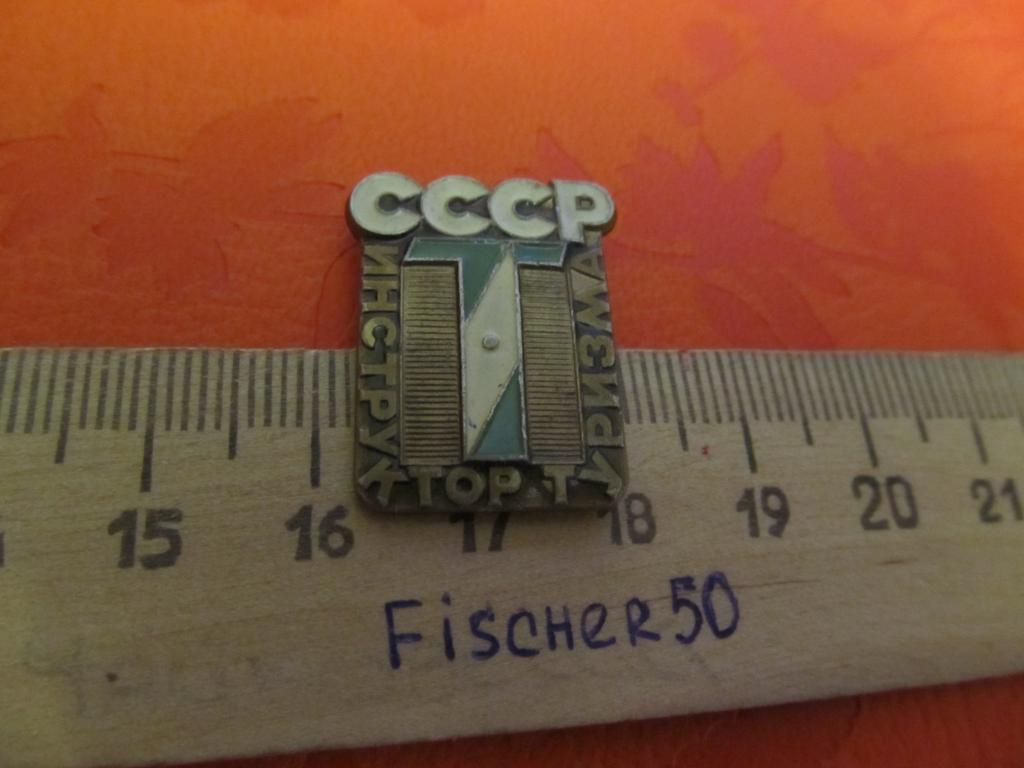 значок Инструктор туризма СССР легкий, ЛМД, зеленый