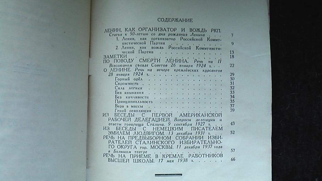 Владимир ильич ульянов с оглавлением. Ленин содержание. Мавзолей режим работы. План мавзолея ленина внутри. Сколько стоит содержание ленина.