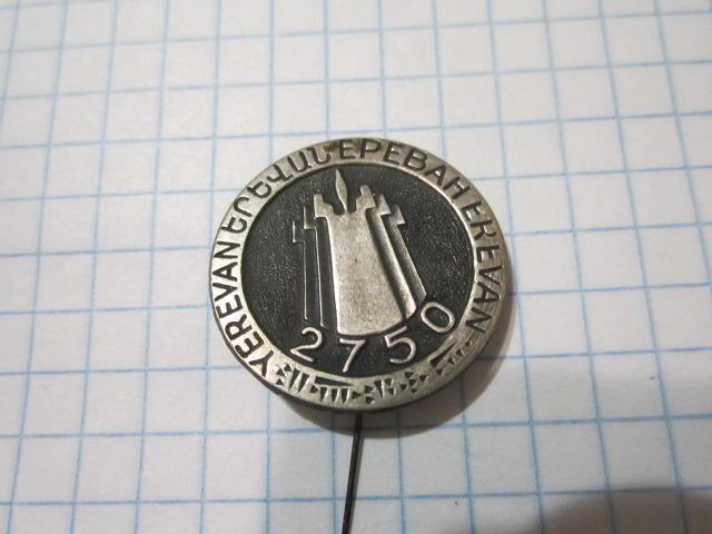 Ереван 2750. "Ереван-2750" 1968. Монета Ереван 2750.
