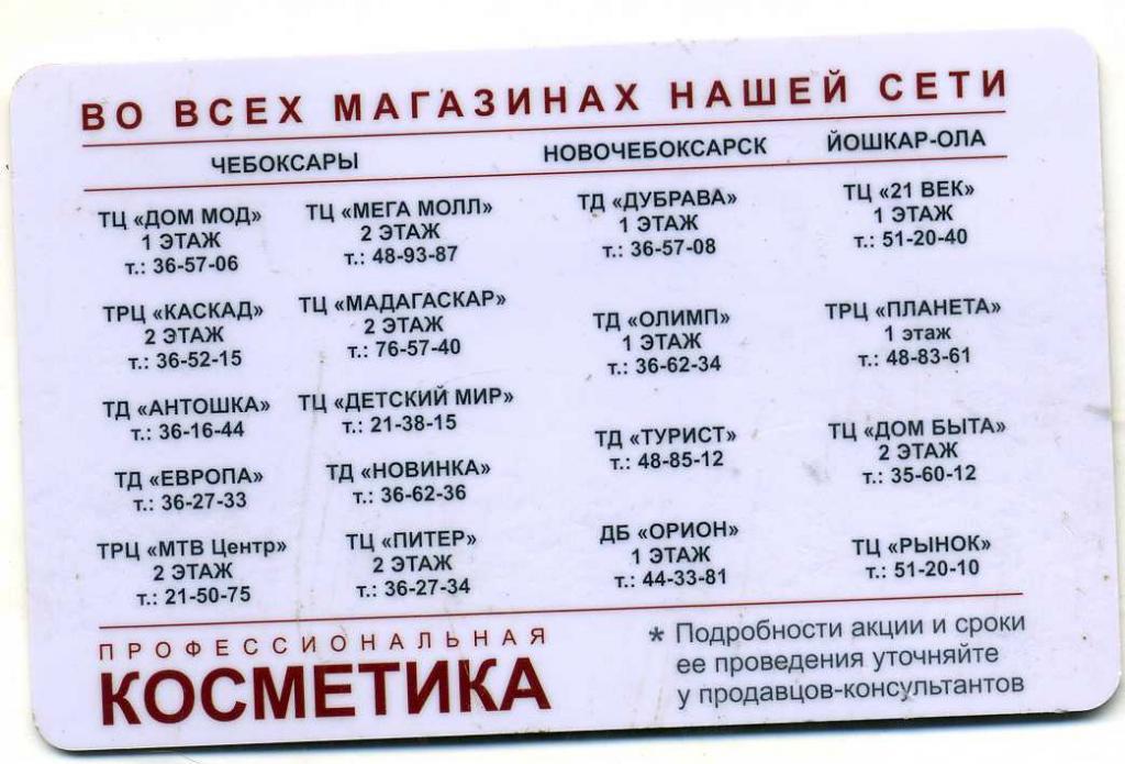 Расписание маршруток чебоксары йошкар