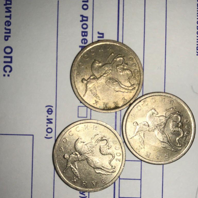 5 копеек 2000 СП !!! 3 штуки !