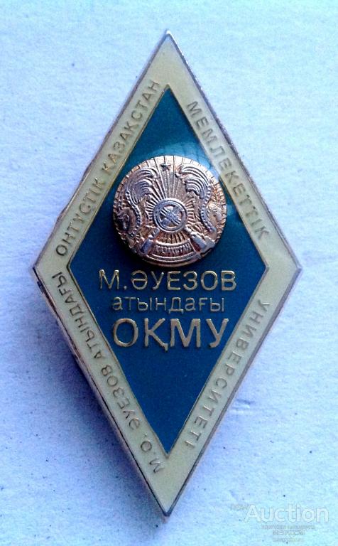 Значок О Высшем Образовании Рб Купить