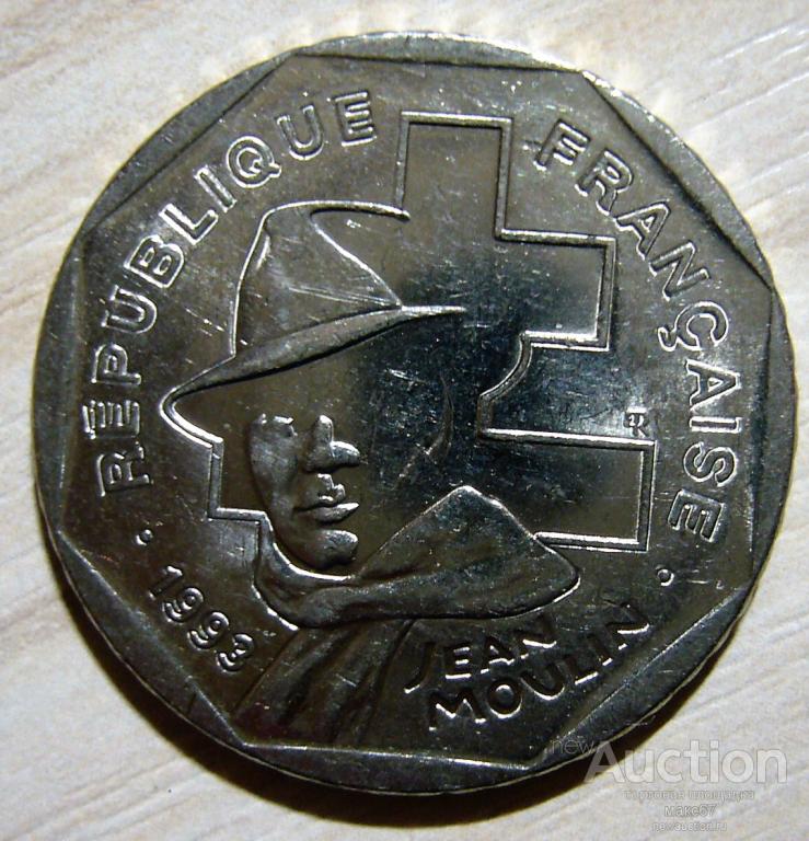 Франция. 2 франка 1993 г. "50 лет Национальному движению сопротивления".