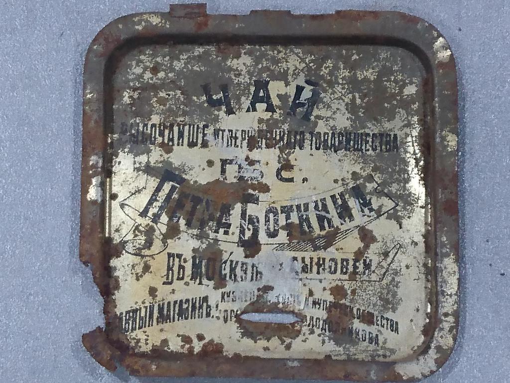 БАНКА жестяная  ЧАЙ  Петра Боткина   МОСКВА  до 1917 г.