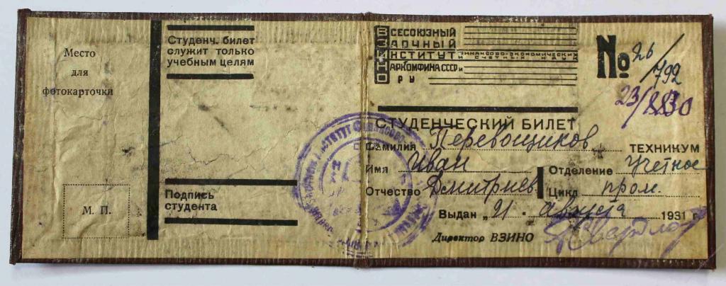 Билеты в колледже