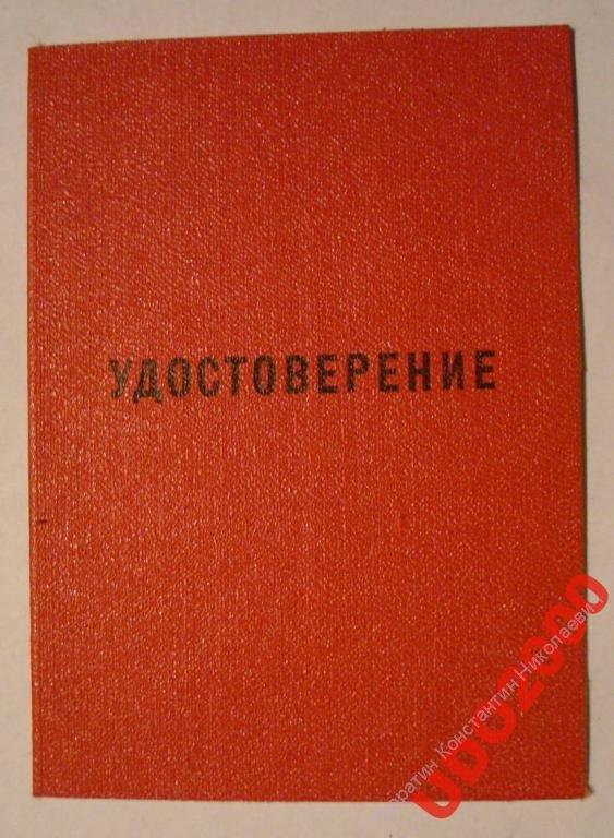 Документ на знак в серебре - 50 лет в КПСС
