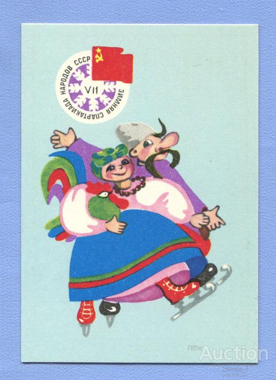 Спорт Зимняя спартакиада народов СССР 1990