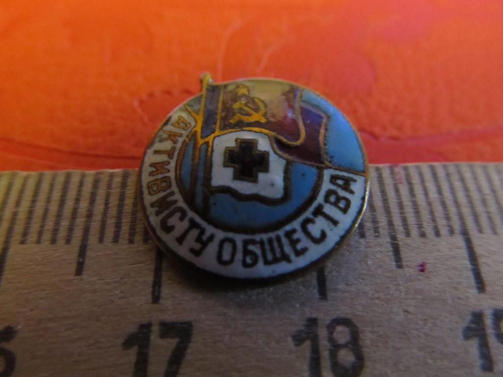 Знак Активисту общества Красного Креста, тяжелый (№ з-163)