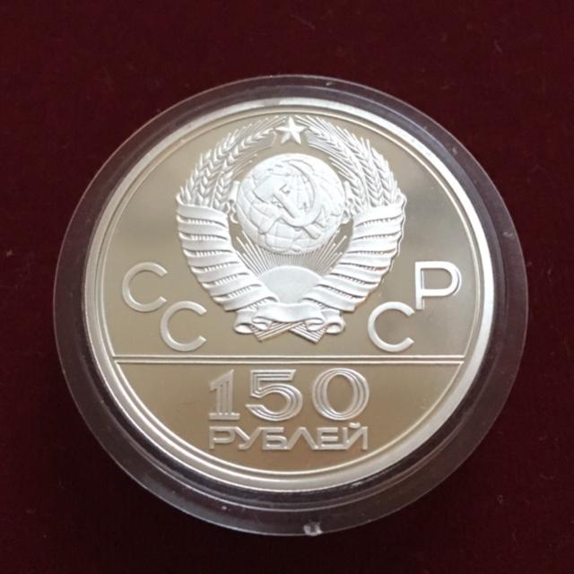 150 б рублей. Монета СССР пруф 150 руб.