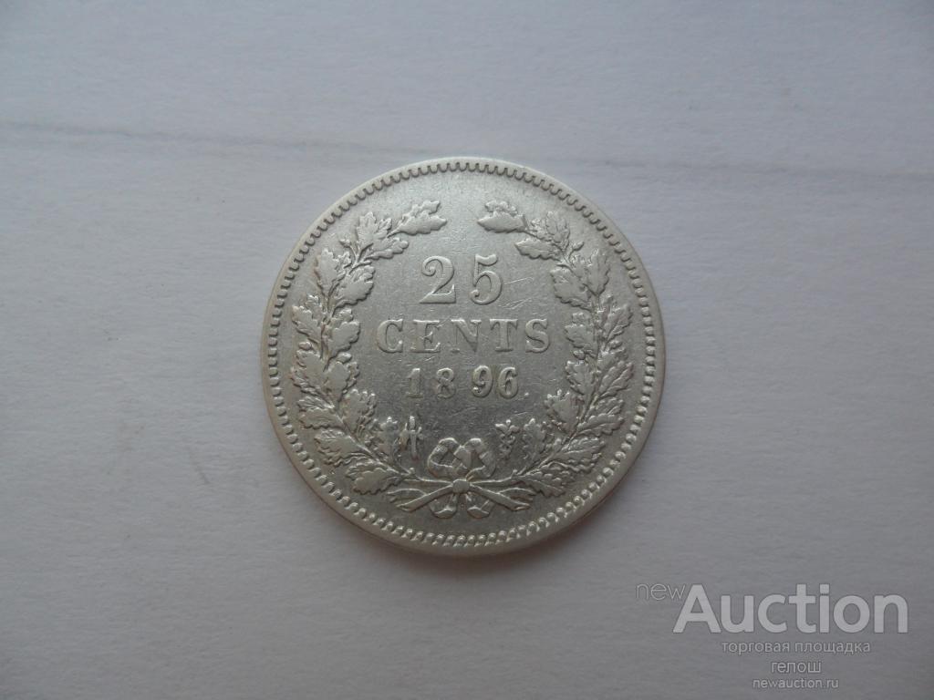 Нидерланды. 25 центов 1896 года. Редкая!!! RRR!!!