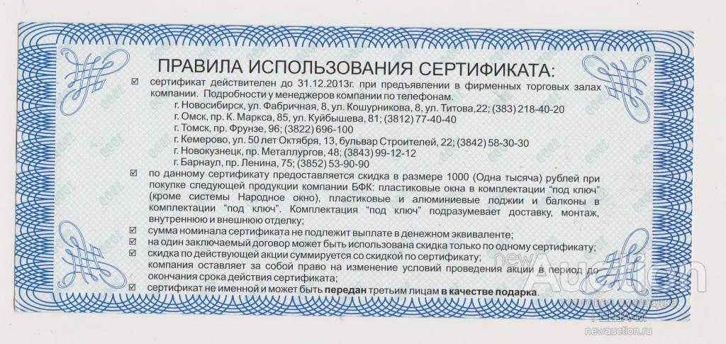 Сертификат предоставляется. Сертификат на 1000 рублей. Сертификат на СТО тысяч. Сертификат на 100 тыс. Сертификат номиналом 1000 рублей.