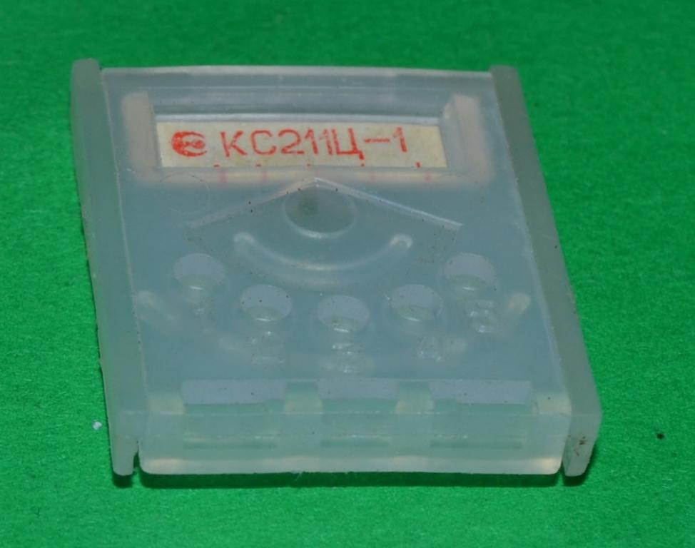 Стабилитрон  КС   211Ц-1      (Цена за 1 штуку) Лот № Р-380