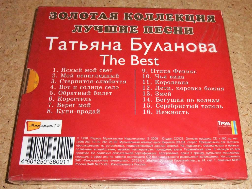 Карта буланова минус