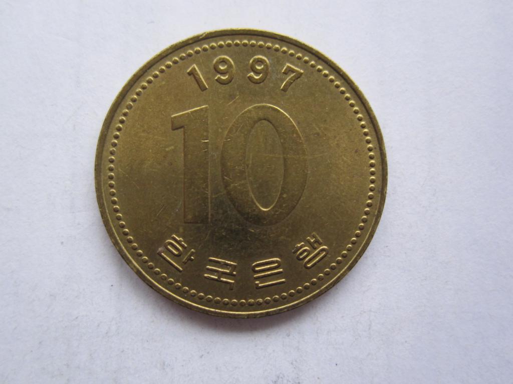Южная Корея 10 вон 1997г.