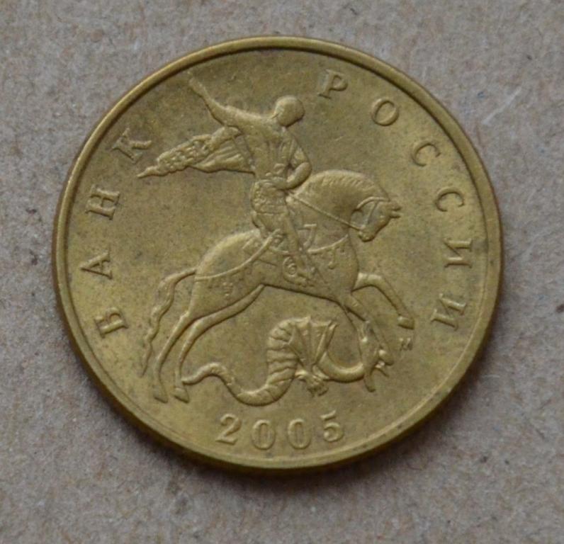 Монеты 2001 года цена стоимость монеты. 50 Копеек 2001 ММД. 50 Копеек 2001г ММД. 10 Копеек 2001 м. Монета 50 копеек 2001 года.
