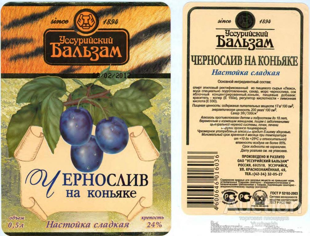 Где В Хабаровске Можно Купить Бальзам Уссурийский