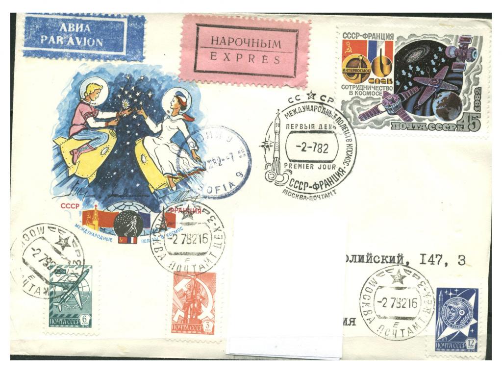 КПД-1 КОСМОС заказной АВИА НАРОЧНЫМ сотрудничество СССР Франция 1982