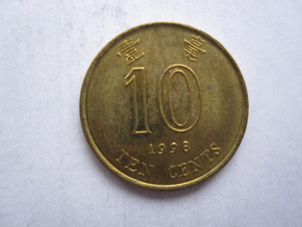 Гонконг 10 центов 1998г.