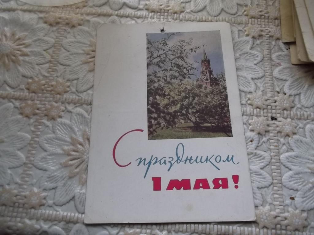 открытка.с маркой..1964г.авт-бекетов-панов.зак-11585..я17