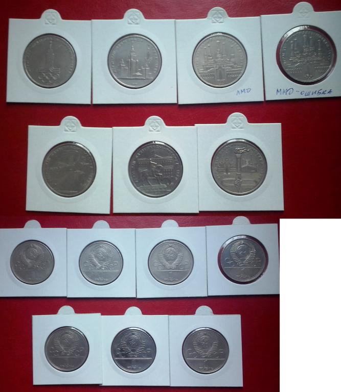 СССР. Олимпиада-80. Набор (7монет) - 1р., никель, 1977,1978,1979,1980