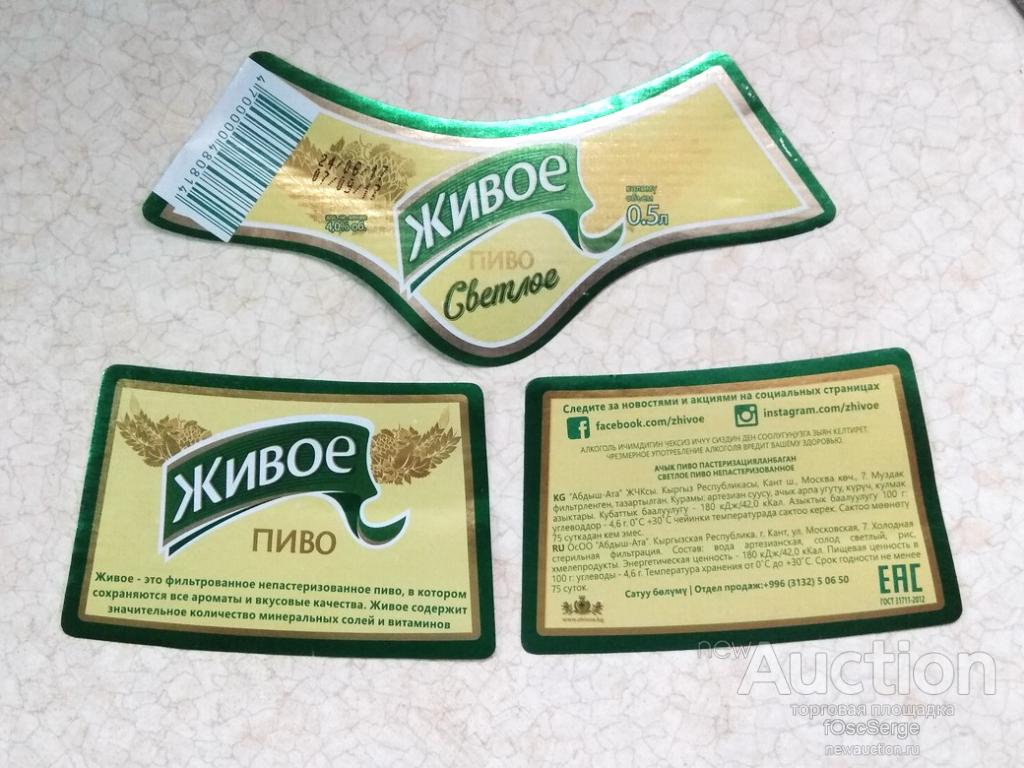 Моршанское Живое Пиво Купить