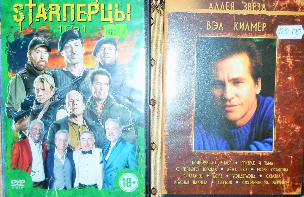 Популярные фильмы на ДВД (любимое кино)