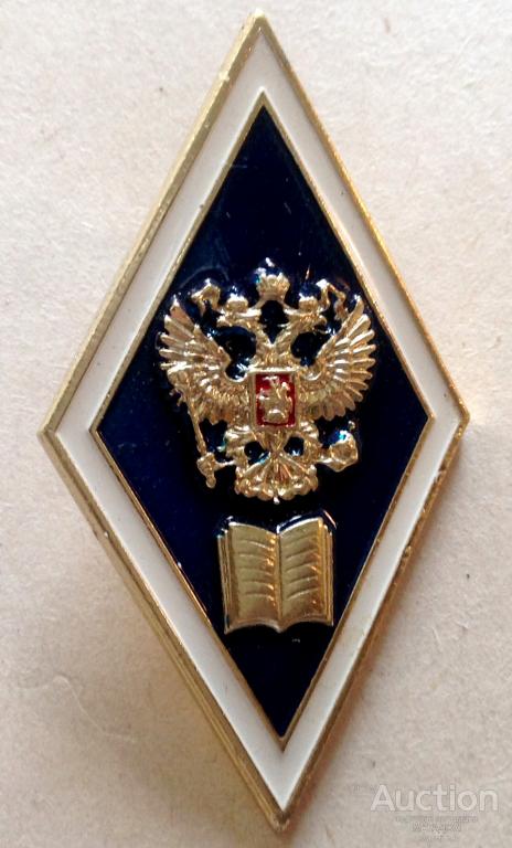 Купить Значок Ромб О Высшем Образовании