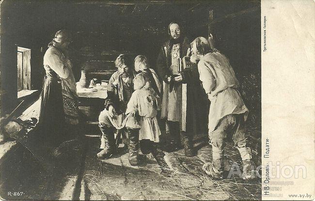 Почтовая карточка до 1917г. - "Подати"