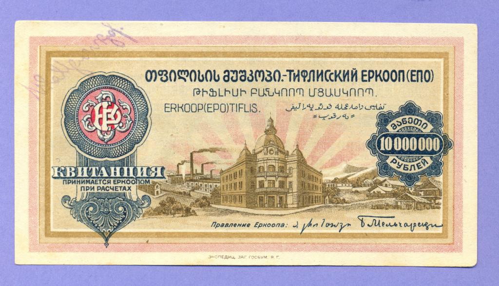 10000000 сумм. 5000000 Рублей. 5000000 Рублей купюра. Картинка 5000000. 10000000 Рублей.