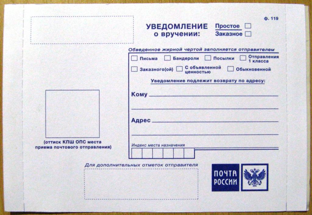 Открытка с уведомлением о получении, именем олеся надписями