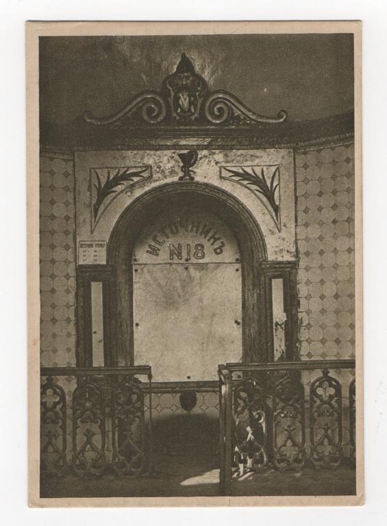 1920-е. ГИЗ. Ессентуки. Источник № 18. Тираж 6000